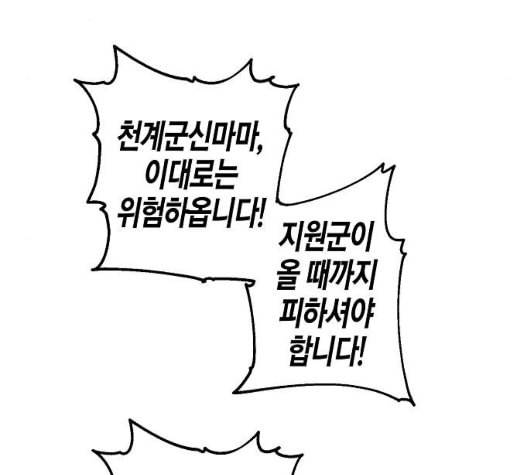 온새미로 16화 60