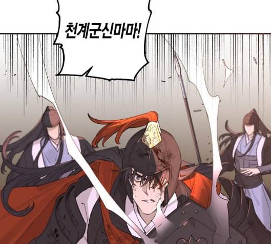 온새미로 16화 61