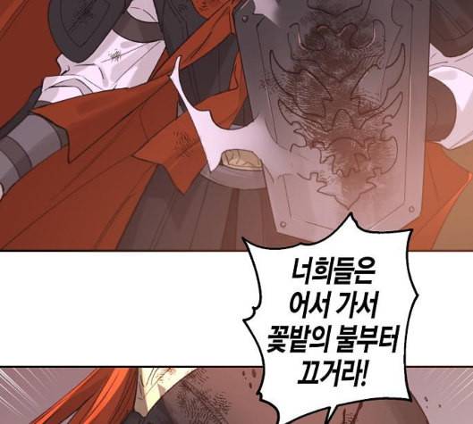 온새미로 16화 62
