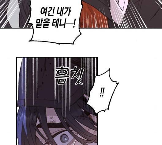 온새미로 16화 64