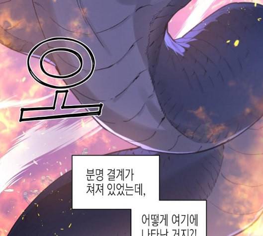 온새미로 16화 67