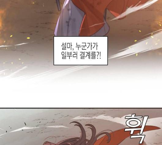 온새미로 16화 69