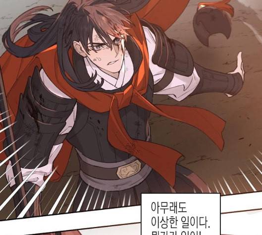 온새미로 16화 70