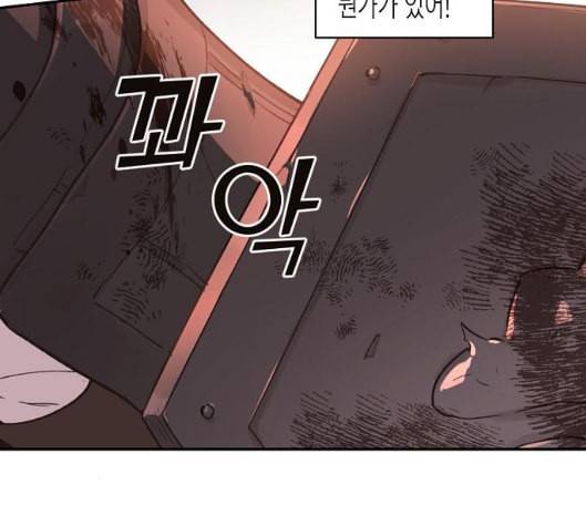 온새미로 16화 71