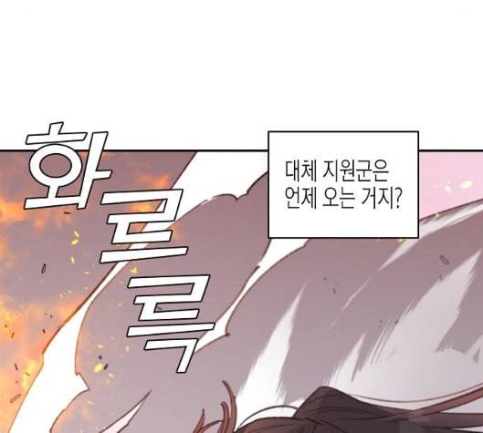 온새미로 16화 72