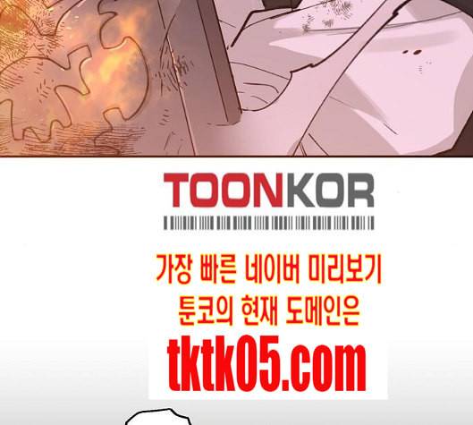 온새미로 16화 74