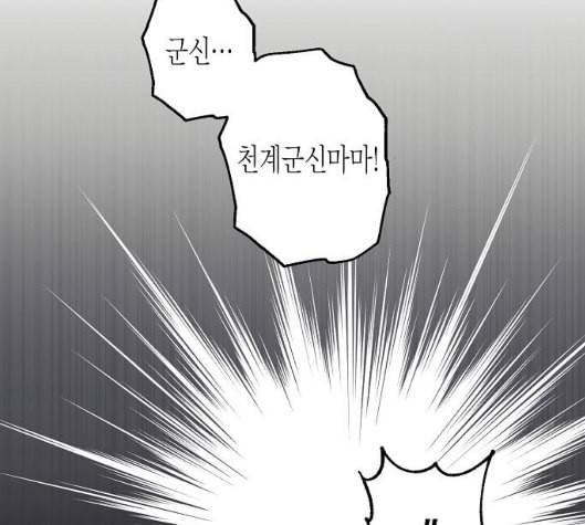 온새미로 16화 75