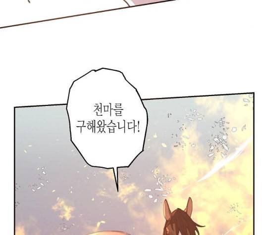 온새미로 16화 77