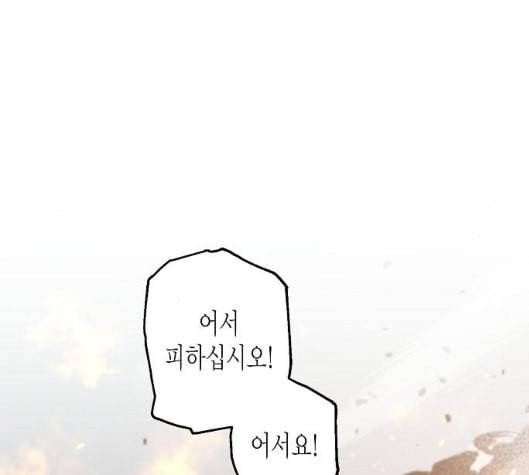 온새미로 16화 79