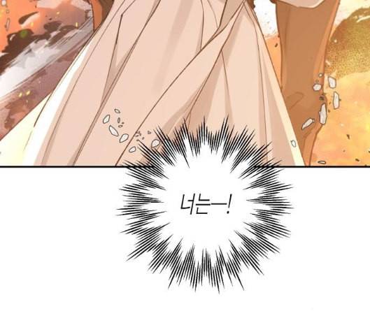 온새미로 16화 82