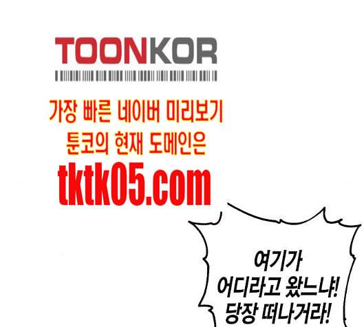 온새미로 16화 83