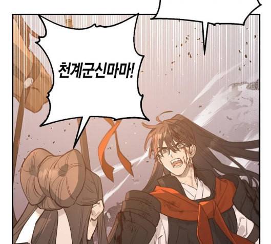온새미로 16화 84