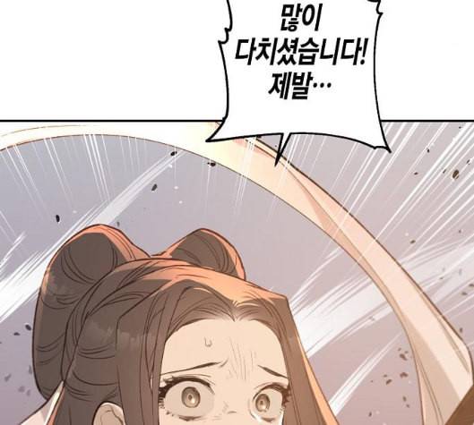 온새미로 16화 86