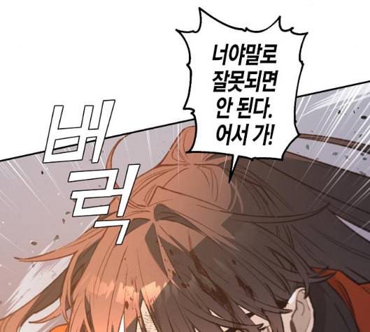 온새미로 16화 88