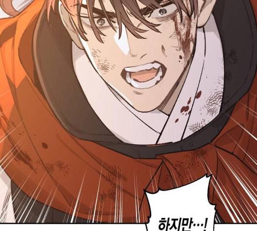 온새미로 16화 89