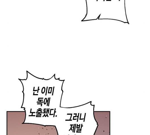 온새미로 16화 90
