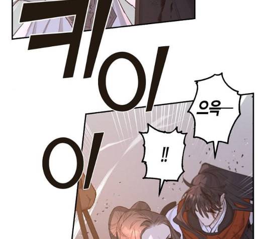 온새미로 16화 92