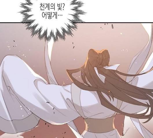 온새미로 16화 101