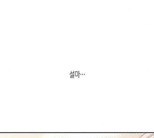 온새미로 16화 110
