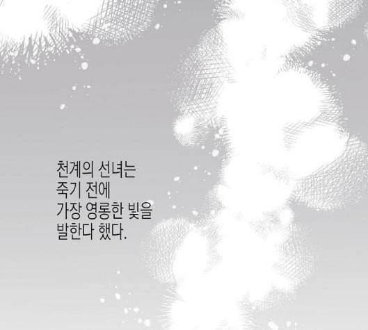 온새미로 16화 114