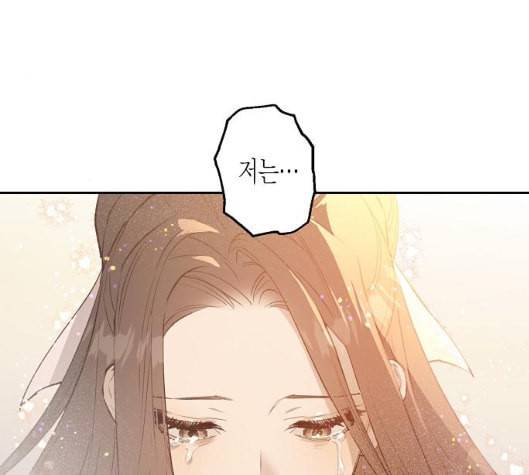 온새미로 16화 119