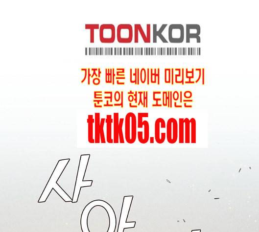 온새미로 16화 123