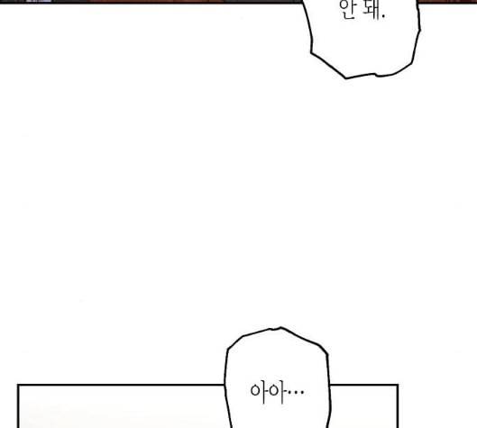 온새미로 16화 128