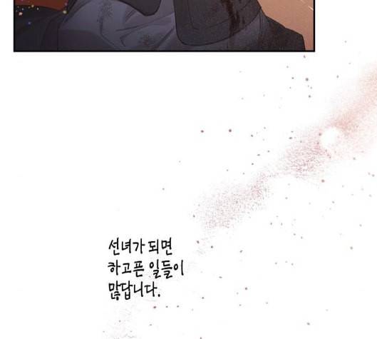 온새미로 16화 130