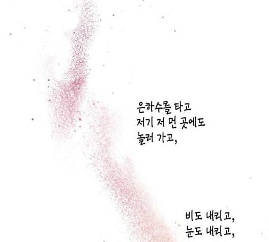 온새미로 16화 131