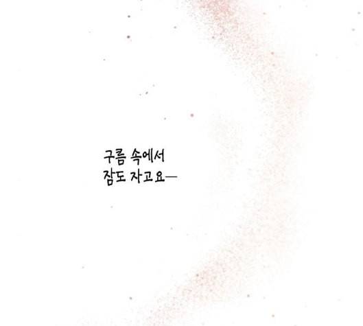 온새미로 16화 132