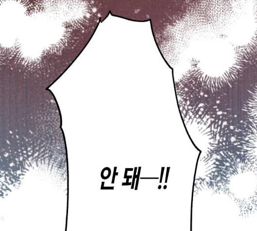 온새미로 16화 136
