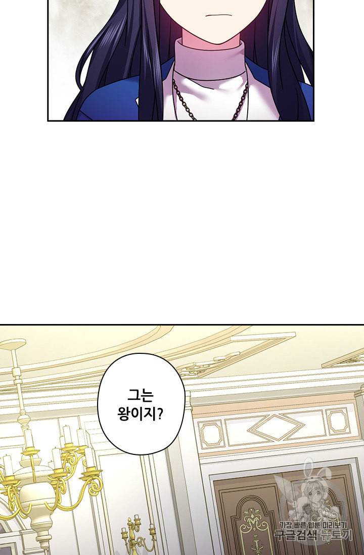 왕의 공녀 126화 5