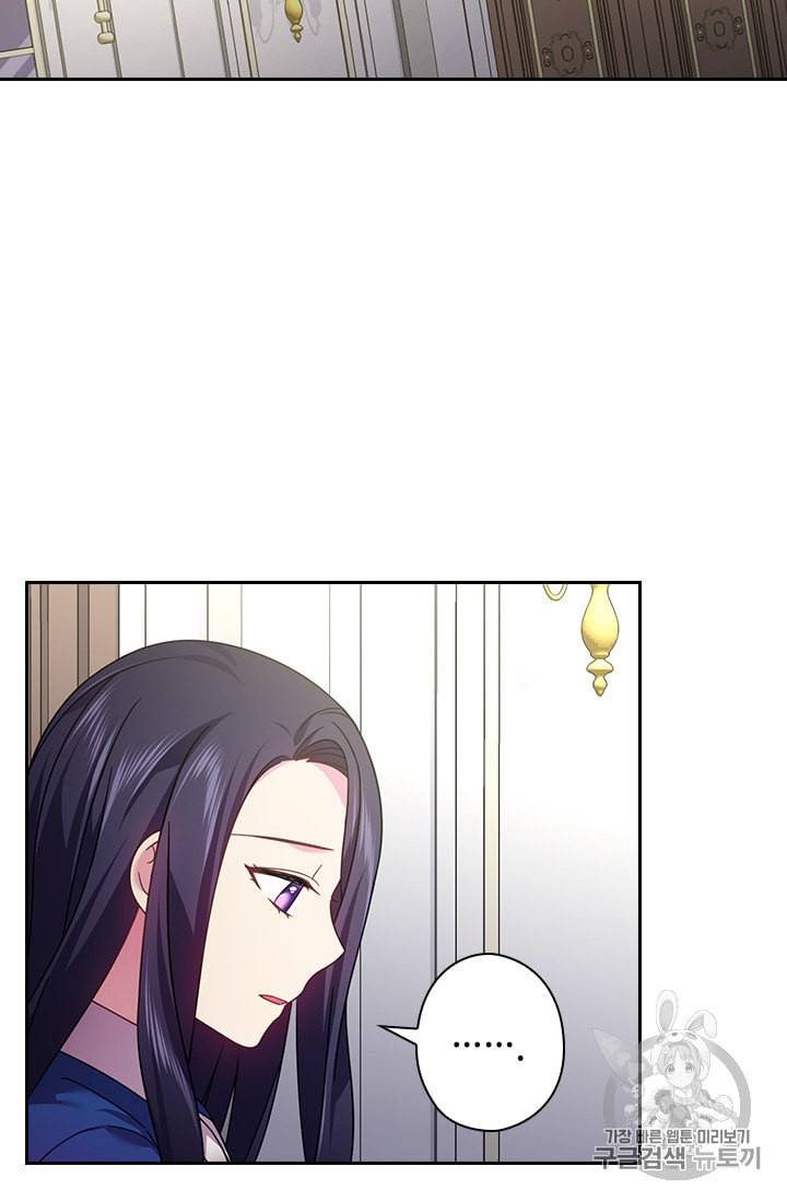 왕의 공녀 126화 6