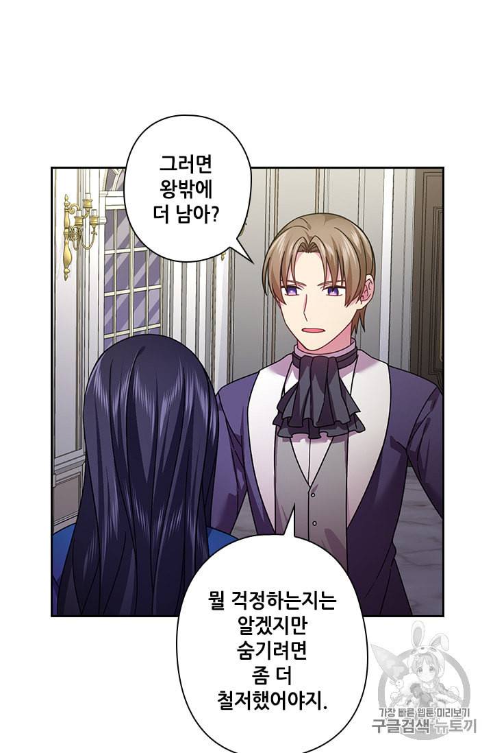 왕의 공녀 126화 8