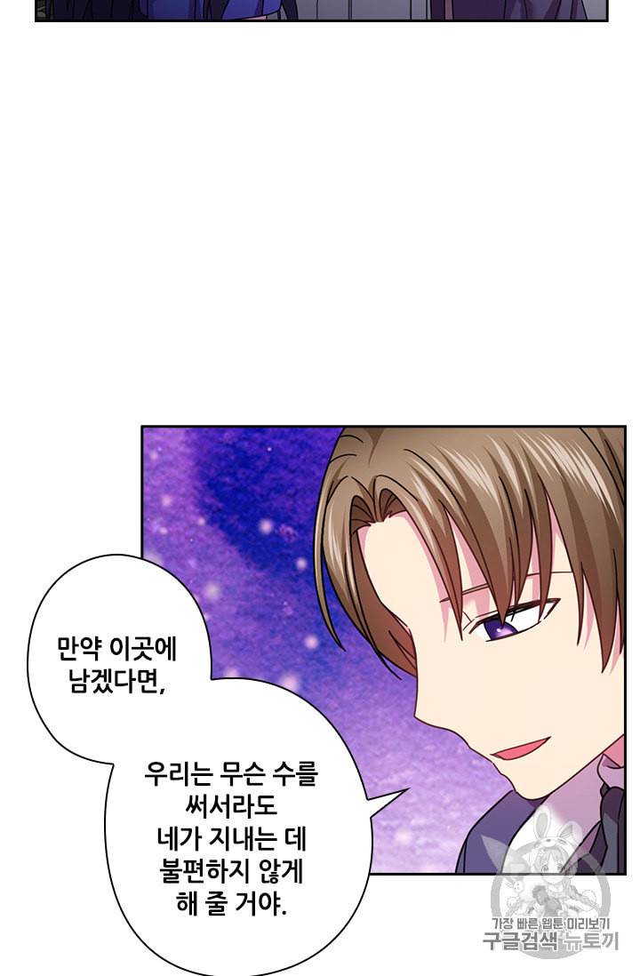 왕의 공녀 126화 12