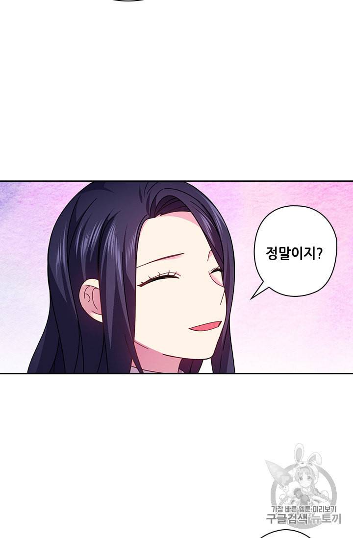왕의 공녀 126화 13