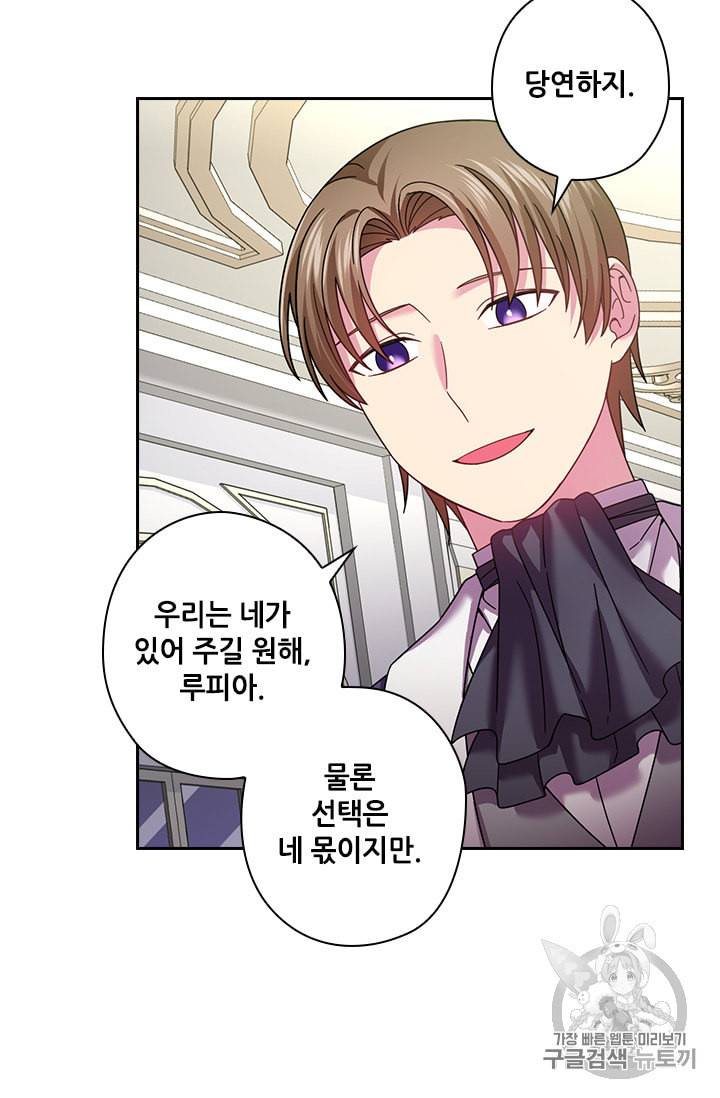 왕의 공녀 126화 14