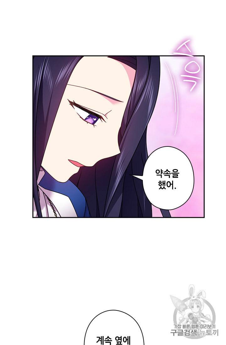 왕의 공녀 126화 16