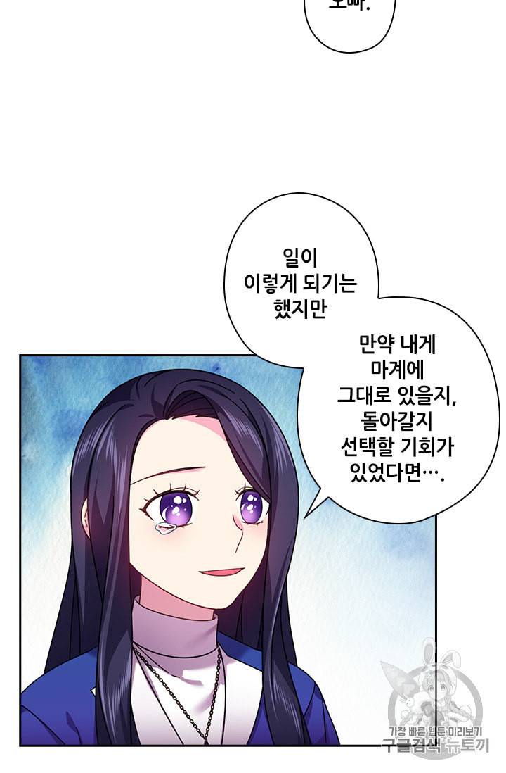 왕의 공녀 126화 19