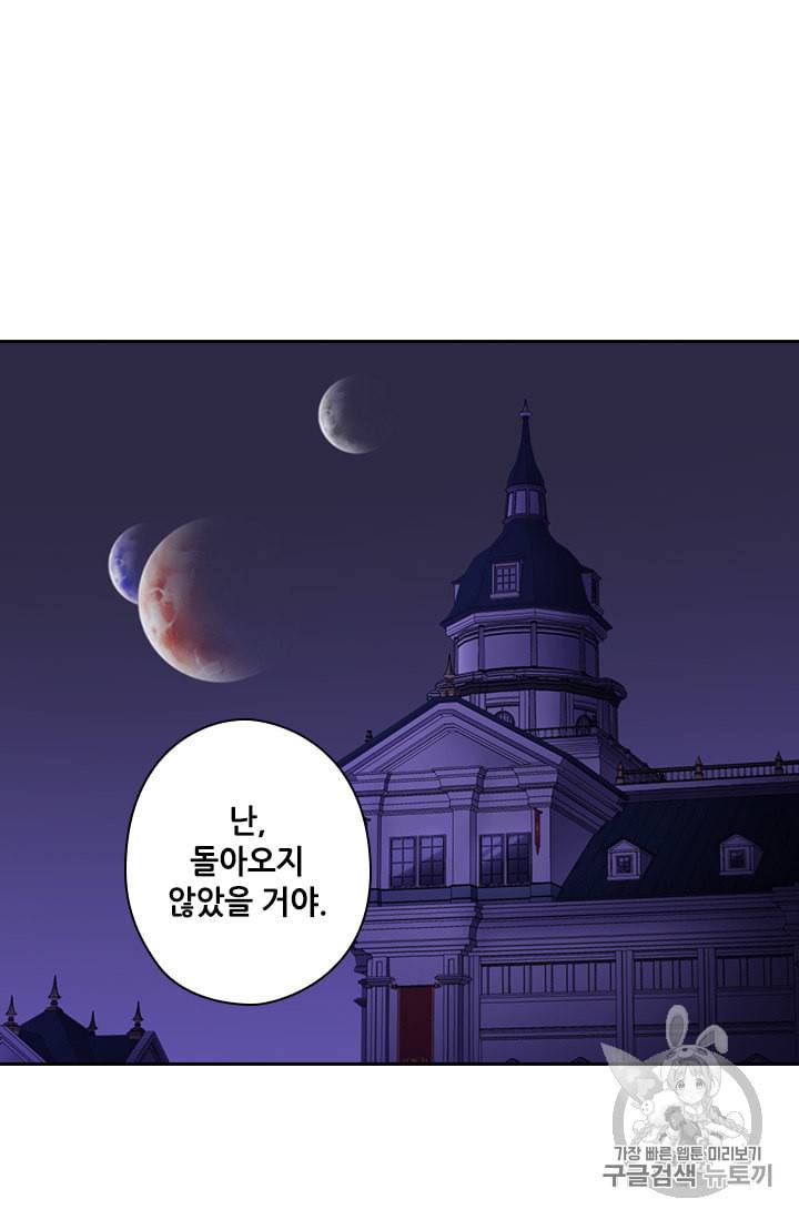 왕의 공녀 126화 20