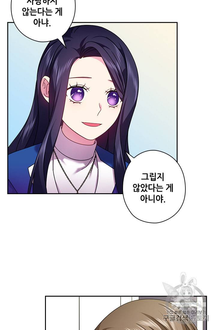왕의 공녀 126화 22