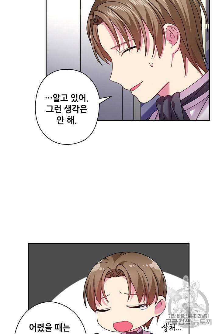 왕의 공녀 126화 23