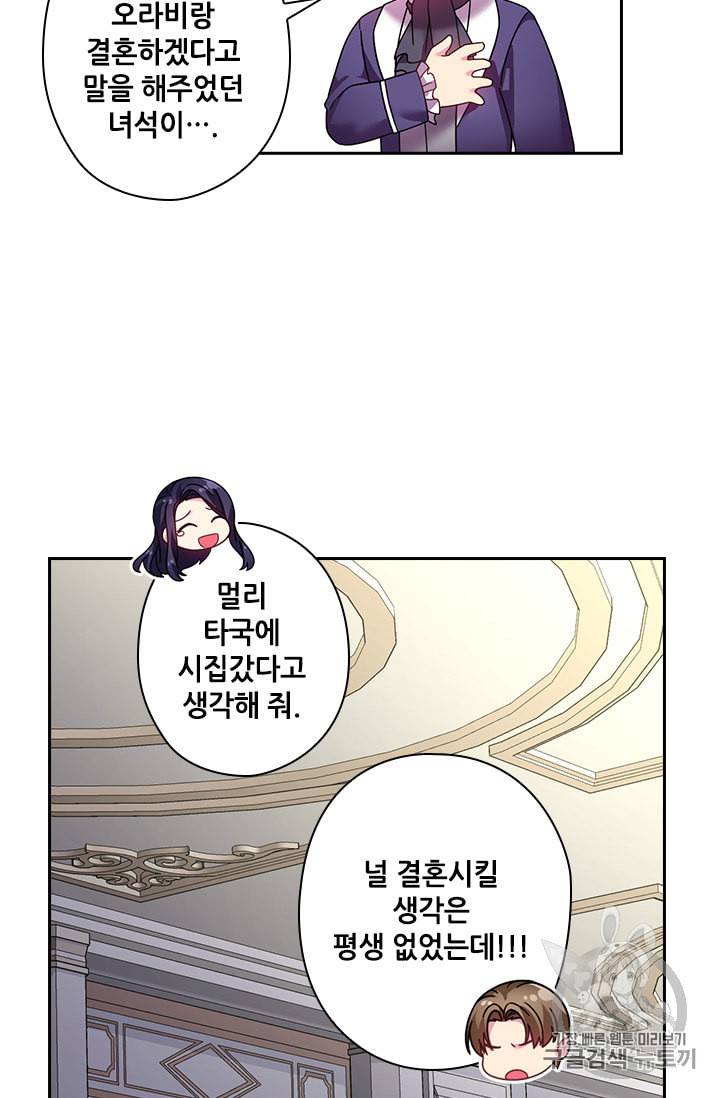 왕의 공녀 126화 24