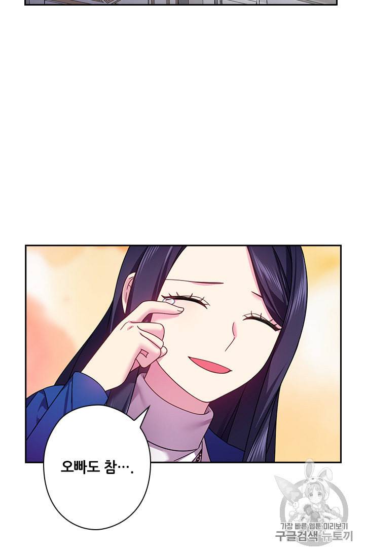 왕의 공녀 126화 25