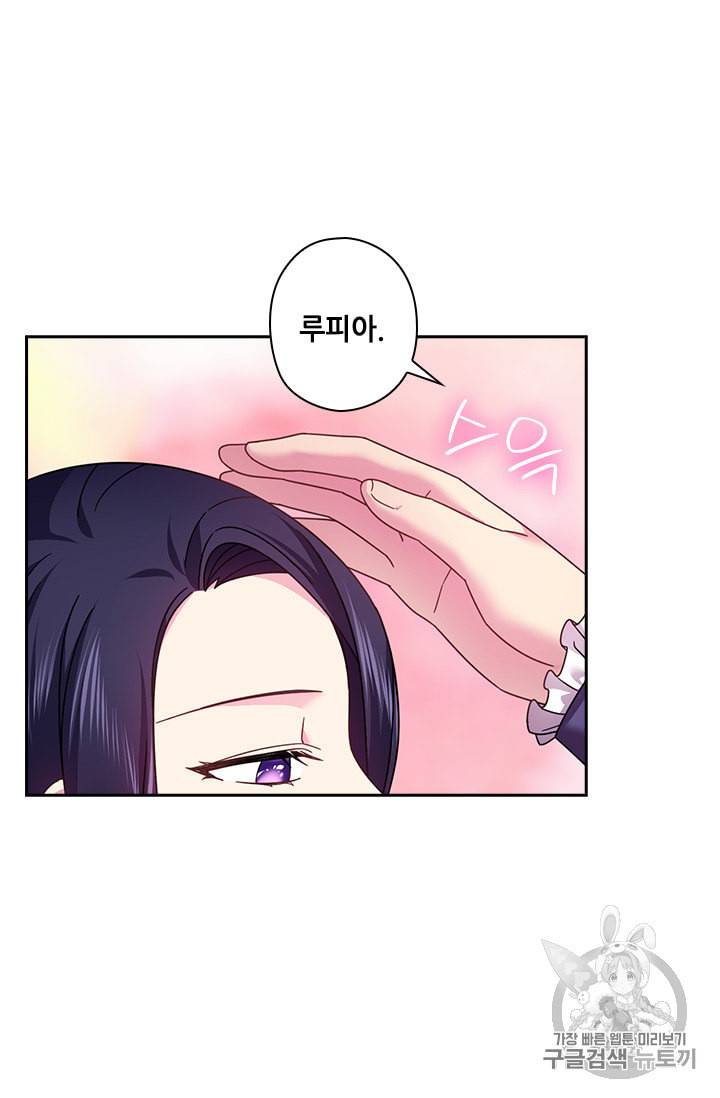왕의 공녀 126화 26