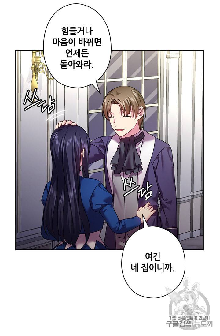 왕의 공녀 126화 27