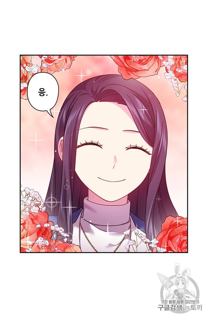 왕의 공녀 126화 28