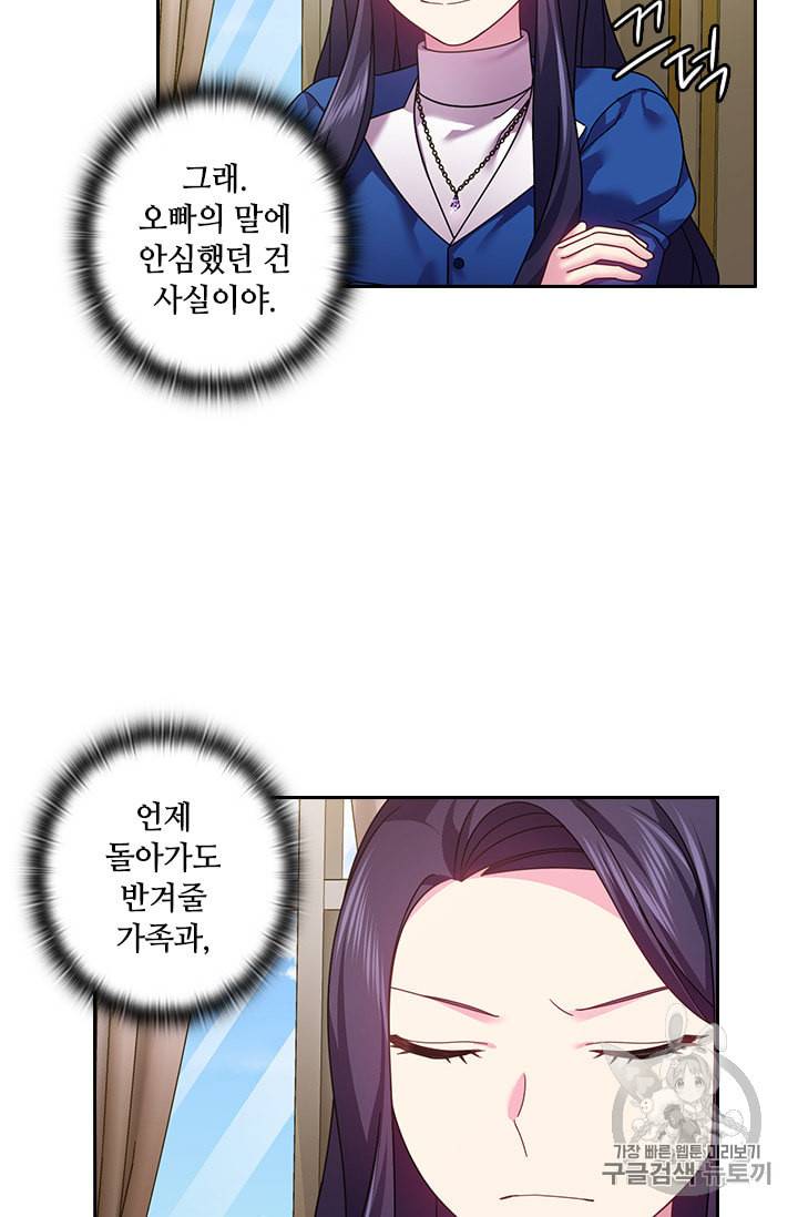 왕의 공녀 126화 31