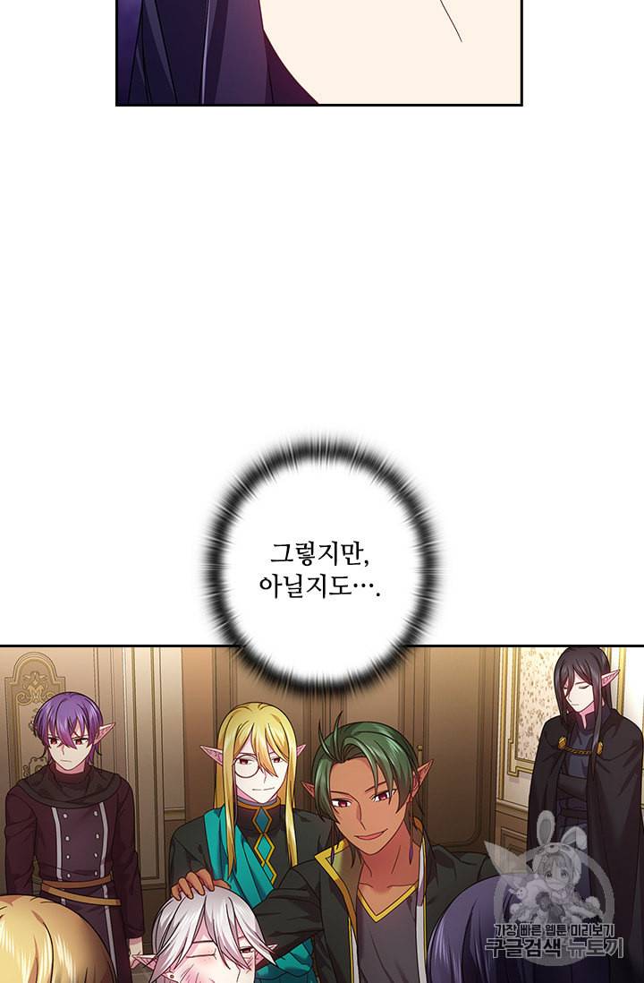 왕의 공녀 126화 35