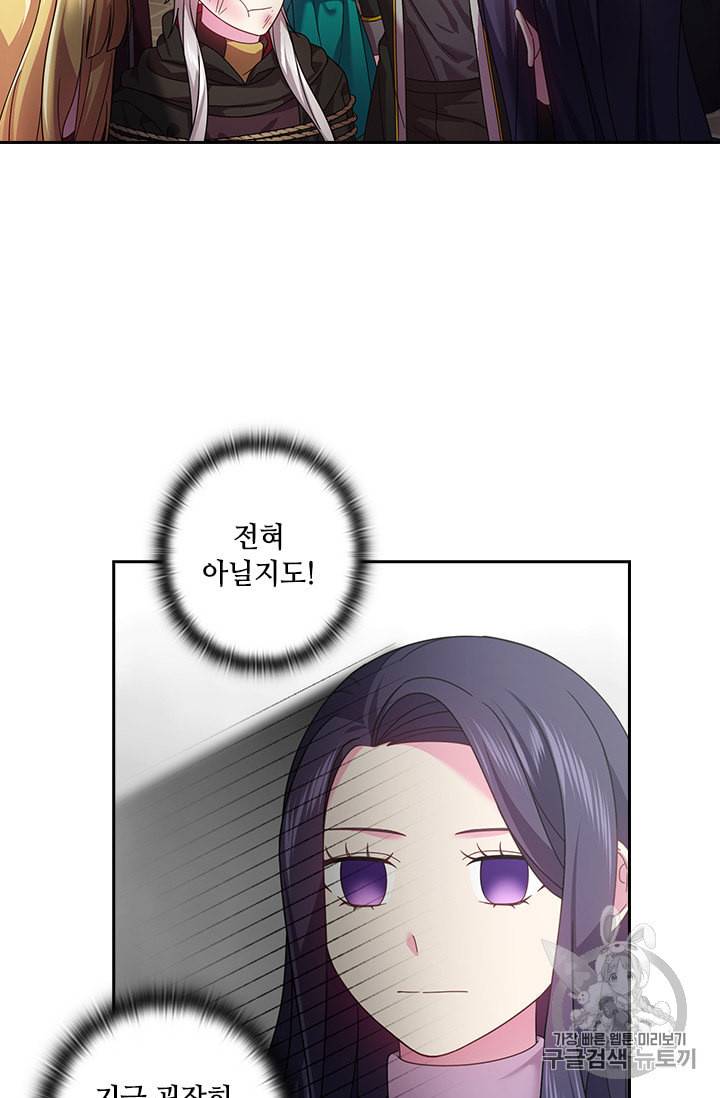 왕의 공녀 126화 36